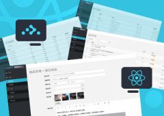 React16+React-Router4 从零打造企业级电商后台管理系统 | 完结