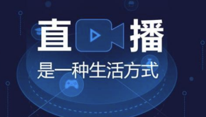 从0打造音视频直播系统 | 完结