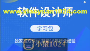 黑马2024软考软件设计师核心知识点精讲