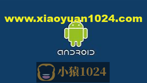 Android内测录播课（实录）