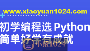 图灵python15期