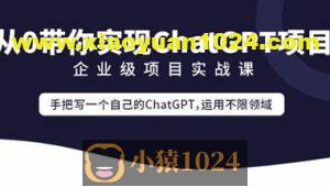 零声教育-Golang云原生chatGPT项目实战