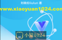 掘金小册 Electron + Vue 3 桌面应用开发