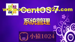 韩立刚CentOS7系统管理