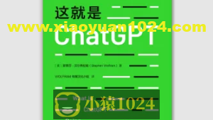 斯蒂芬-这就是 ChatGPT | 更新中