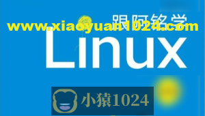 李世明-跟阿铭学 Linux