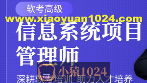 51CTO-薛大龙【软考高项】信息系统项目管理师18期