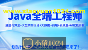 尚硅谷Java2024年7月就业班