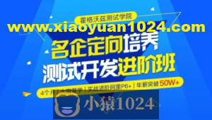 【霍格沃兹】Python测试开发班 – 12期 – 带源码课件