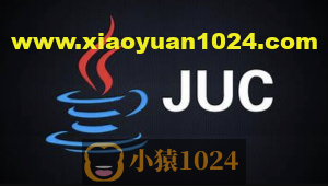 尚硅谷_JUC线程高级教程