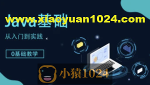 图灵全新Java基础课程