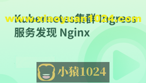 Ingress Nginx Controller