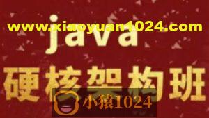 《尼恩Java硬核架构视频》史上最为硬核的Java架构班[20章]