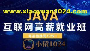 Java高薪拓展VIP系列【图灵】