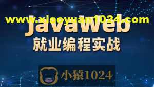 李兴华-JavaWEB就业编程实战