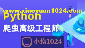 彭涛Python爬虫训练营