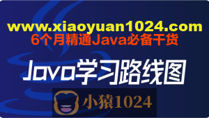 2024黑马最新版-Java学习路线图