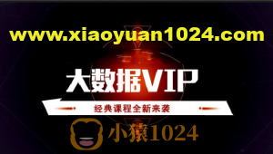 尚硅谷大数据算法VIP（精选版）