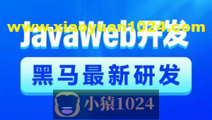 2024新版-AI+JavaWeb开发入门，Tlias教学管理系统项目实战全套视频教程