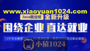 尚马-2024年4月到11月线下Java零基础到就业全部视频+资料齐全